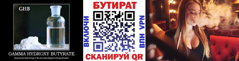 БУТИРАТ BDO  Калининец 