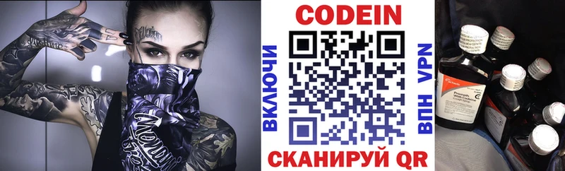 Кодеиновый сироп Lean напиток Lean (лин)  Калининец 