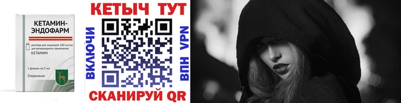 КЕТАМИН VHQ купить наркоту OMG зеркало Калининец