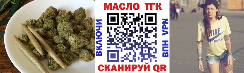 ТГК THC oil  купить наркоту  Калининец 